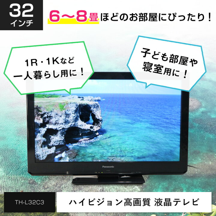 楽天市場】【中古】 パナソニック 液晶テレビ VIERA 32V型 (2011年製 