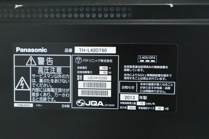 楽天市場】【中古】 パナソニック フルHD液晶テレビ VIERA 42V型 (2013 