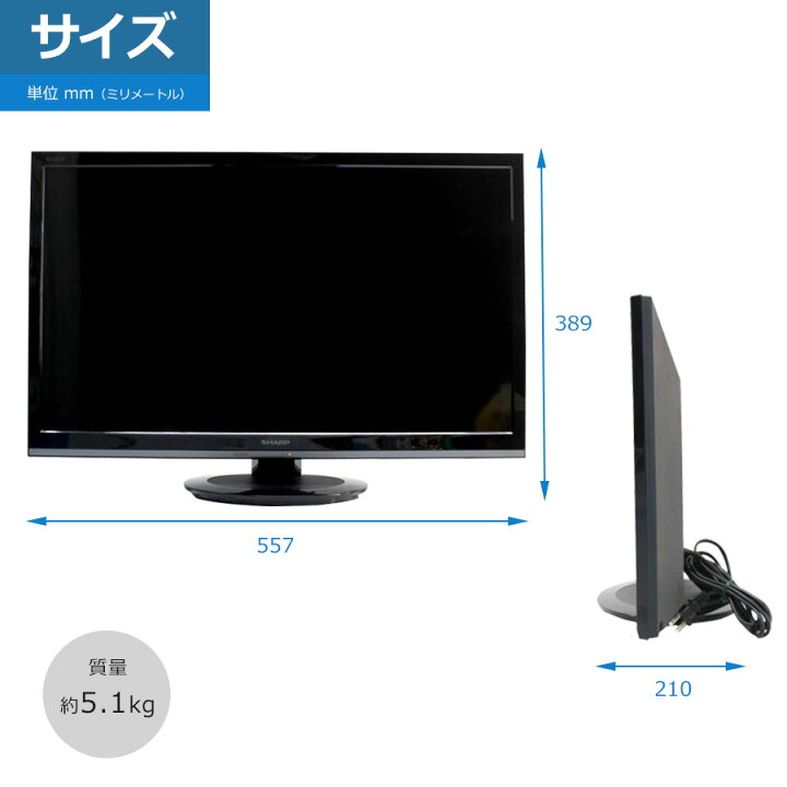 楽天市場】【中古】 SHARP 液晶テレビ AQUOS 24V型 (2017〜2018年製 
