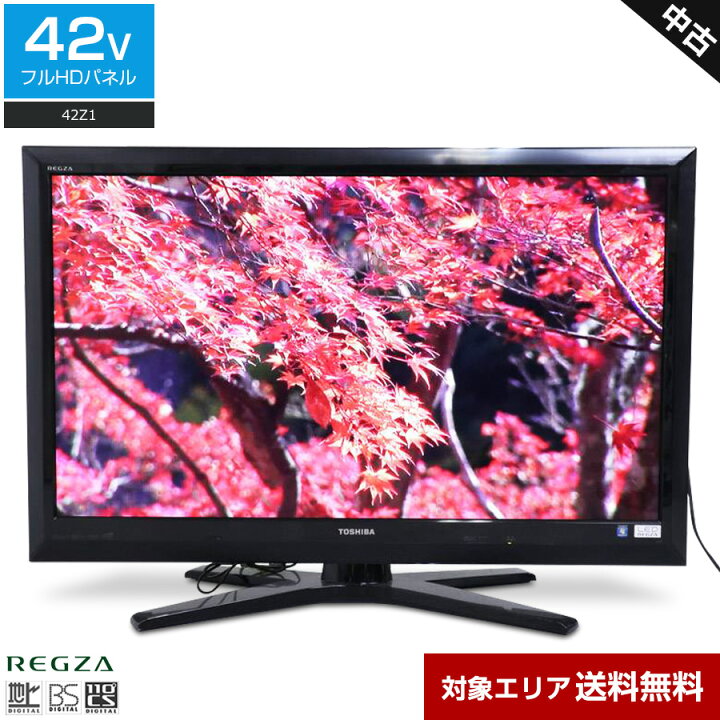 楽天市場】【中古】 東芝 フルHD液晶テレビ REGZA 42V型 (2010年製 