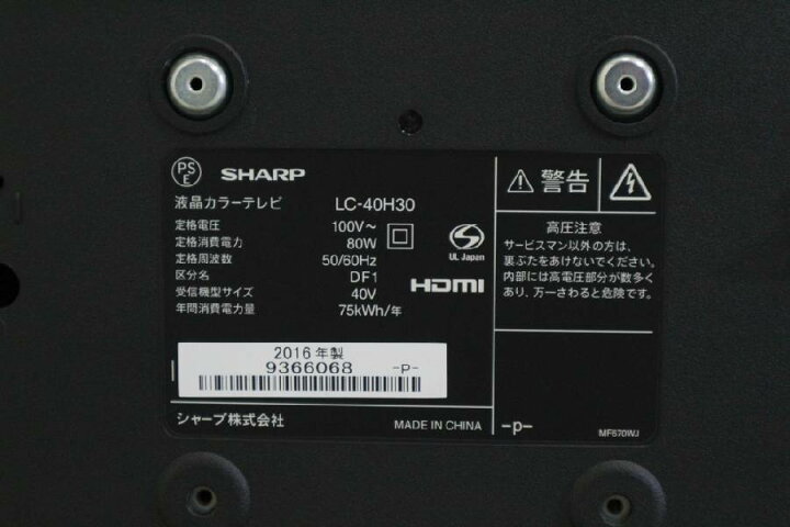 楽天市場】【中古】 SHARP フルHD液晶テレビ AQUOS 40V型 (2015〜2016 