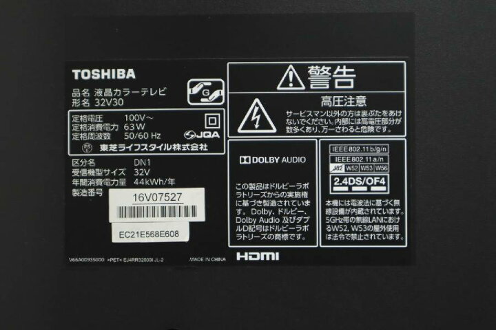楽天市場】【中古】 東芝 テレビ REGZA 32V型 ハイビジョン液晶 (2016 