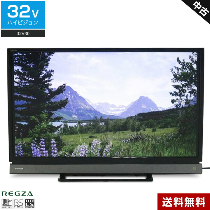 楽天市場】【中古】 東芝 テレビ REGZA 32V型 ハイビジョン液晶 (2016  