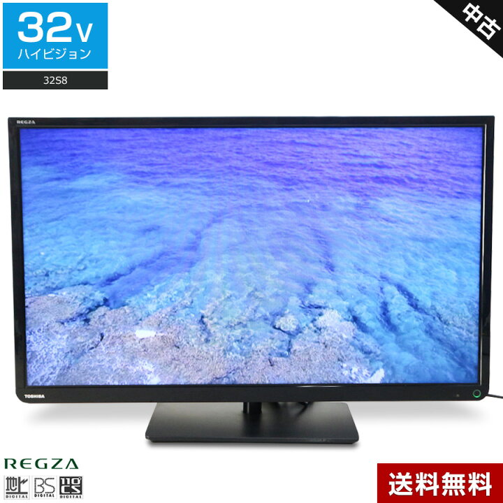 楽天市場】【中古】 東芝 液晶テレビ REGZA 32V型 (2014〜2015年  