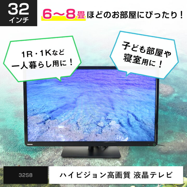 楽天市場】【中古】 東芝 液晶テレビ REGZA 32V型 (2014〜2015年製 
