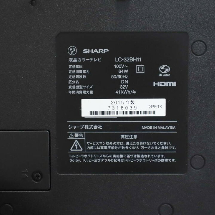 楽天市場】【中古】 SHARP テレビ AQUOS 32V型 ハイビジョン液晶 LC 