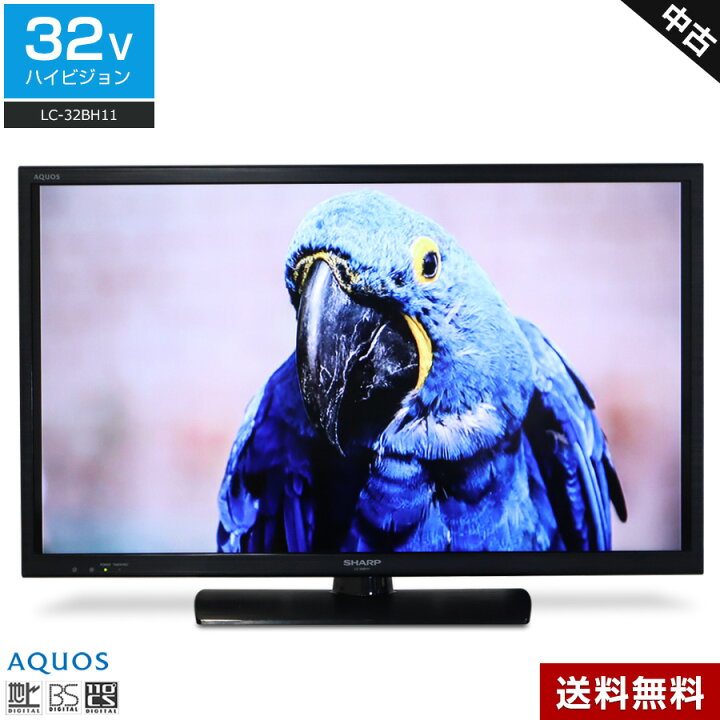 楽天市場】【中古】 SHARP テレビ AQUOS 32V型 ハイビジョン液晶 LC 