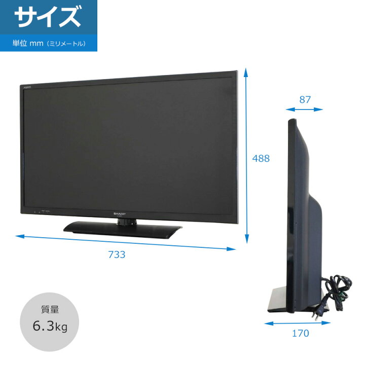 楽天市場】【中古】 SHARP テレビ AQUOS 32V型 ハイビジョン液晶 LC 