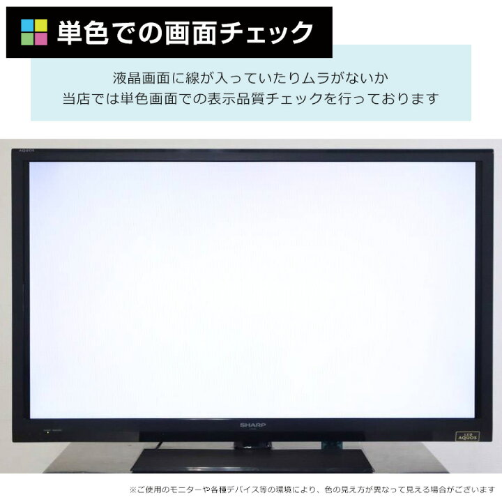 楽天市場】【中古】 SHARP テレビ AQUOS 40V型 フルHD液晶 (2013年製  
