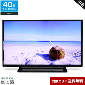 【中古】 東芝 テレビ REGZA 40V型 フルHD液晶 (2014～2015年製) 40S8 エッジ型LED 外付けHDD録画対応○665h19