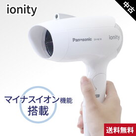 【中古】 パナソニック ヘアドライヤー マイナスイオン コンパクト 軽量 (ionity イオニティ) EH-NE18 1200W ターボ 温風 冷風 ホワイト (2017～2020年製)◇778f23