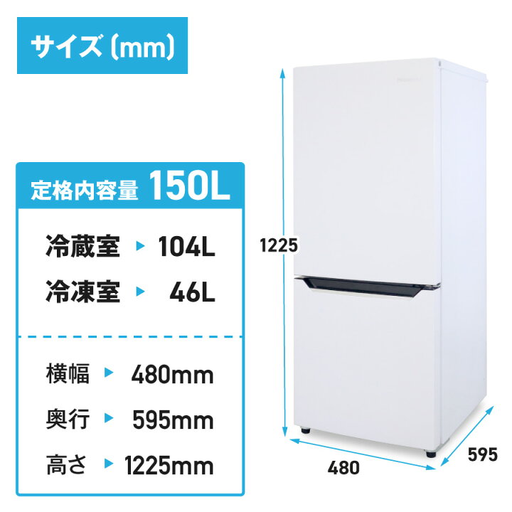 楽天市場】【中古】 ハイセンス 冷蔵庫 2ドア 150L HR-D15C (右開き  