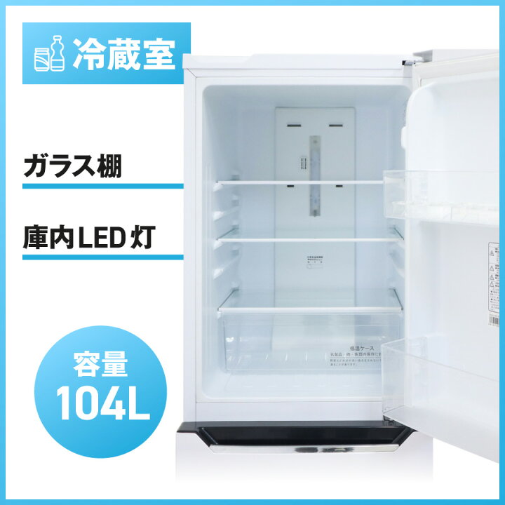 楽天市場】【中古】 ハイセンス 冷蔵庫 2ドア 150L HR-D15C (右開き 