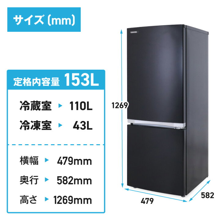 楽天市場】【中古】 東芝 冷蔵庫 2ドア 153L GR-R15BS (右開き 