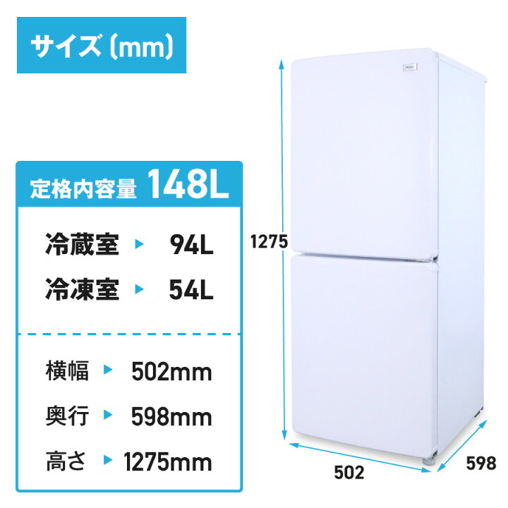 楽天市場】【中古】 ハイアール 冷蔵庫 2ドア 148L JR-NF148B (右開き 