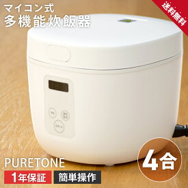 炊飯器 マイコン式炊飯器 多機能 コンパクト HTS-350 (4.0合炊き/マイコン式) ヒロ・コーポレーション 一人暮らし 安心保証付き ホワイト◇801f06