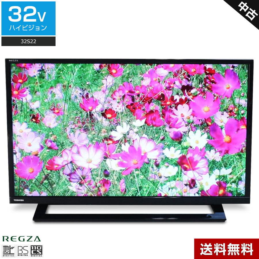楽天市場】【中古】 東芝 液晶テレビ REGZA 32V型 (2018〜2019年製