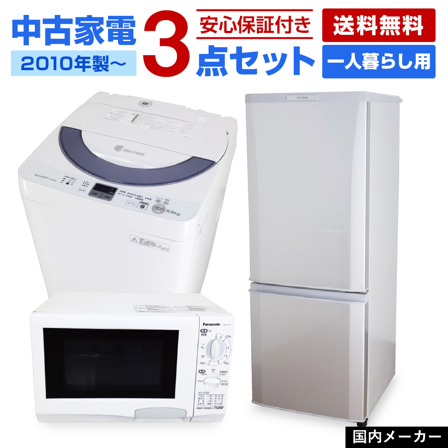 20460円 総合福袋 38 送料設置無料 新生活応援 最新冷蔵庫 洗濯機 一人暮らしセット