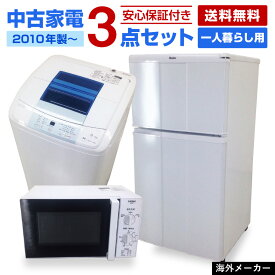 楽天市場 一人暮らし 家電 セットの通販
