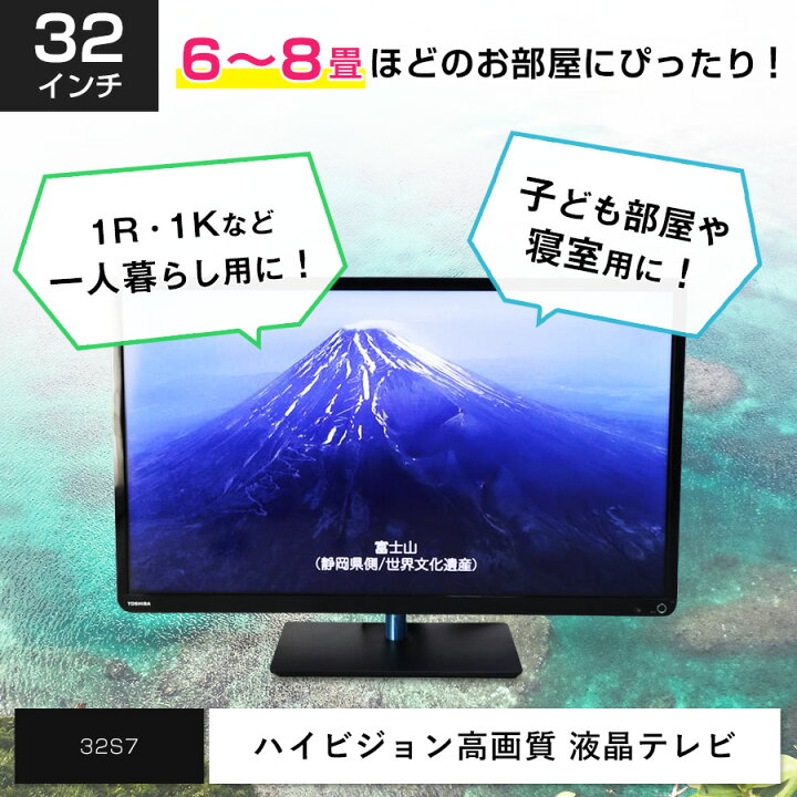 楽天市場】【中古】 東芝 液晶テレビ REGZA 32V型 (2013〜2014年製 