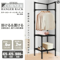 楽天市場】ハンガーラック 中古（収納家具｜インテリア・寝具・収納 