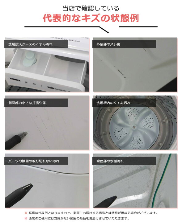 楽天市場】【中古】 ハイセンス 洗濯機 縦型全自動 HW-G55B (5.5kg 