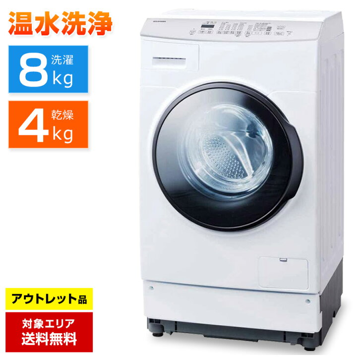 楽天市場】【アウトレット品】 アイリスオーヤマ ドラム式洗濯機 