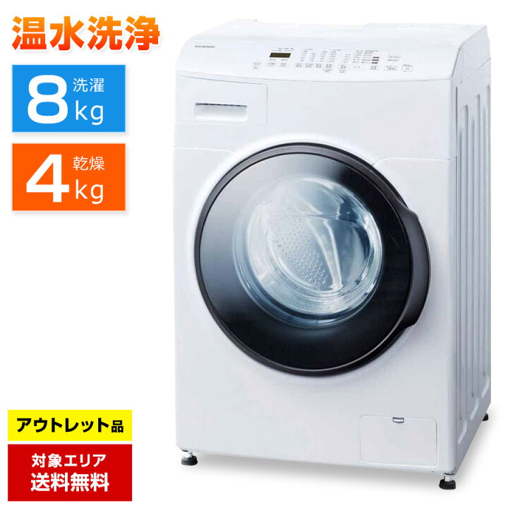 楽天市場】【アウトレット品】 アイリスオーヤマ ドラム式洗濯機 