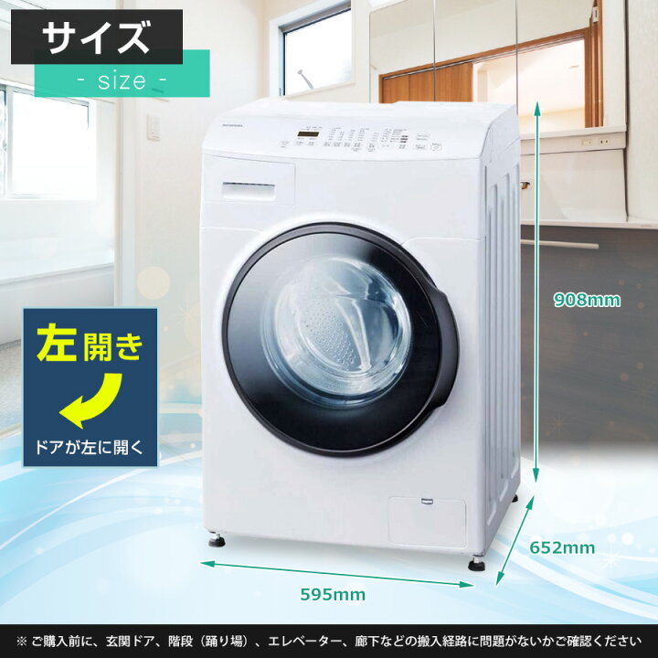楽天市場】【アウトレット品】 アイリスオーヤマ ドラム式洗濯機 
