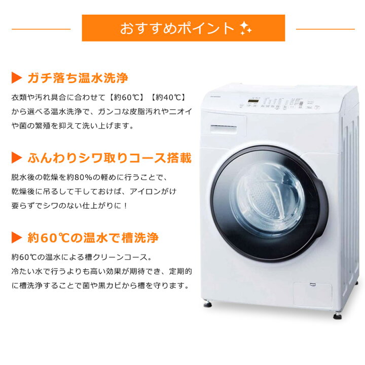 楽天市場】【アウトレット品】 アイリスオーヤマ ドラム式洗濯機 
