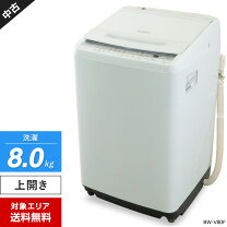 楽天市場】hitachi 洗濯機 f8（家電）の通販 