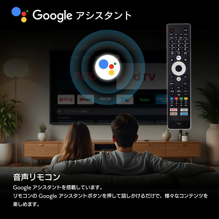 楽天市場】テレビ 50V型 4K対応 neXXion Google TV 液晶テレビ 音声 