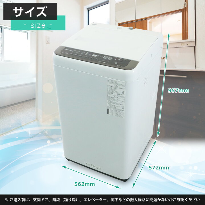 楽天市場】【中古】 パナソニック 洗濯機 縦型全自動 NA-F70PB13 (7.0 