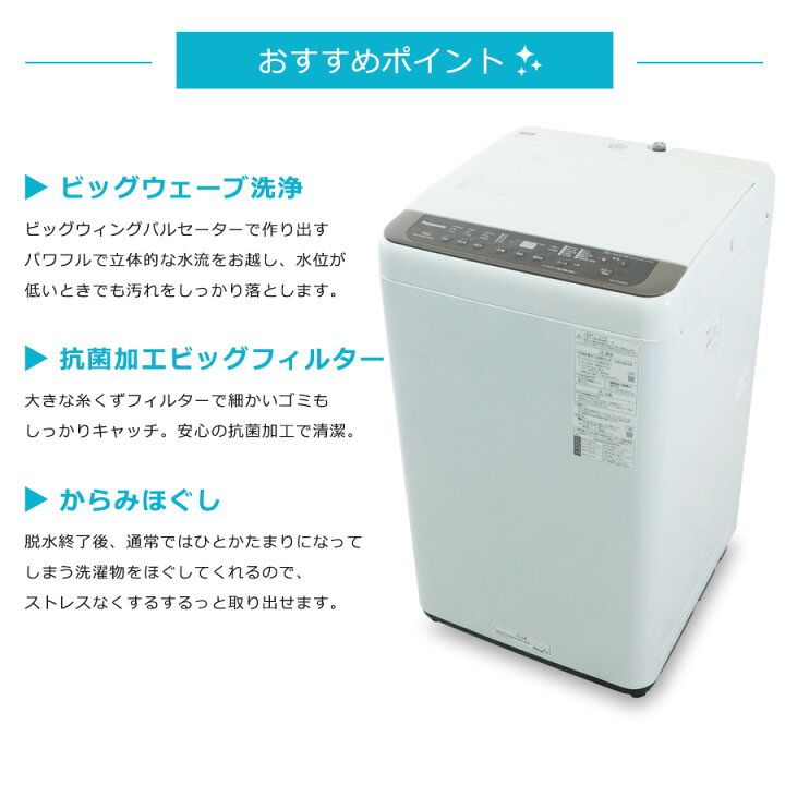 楽天市場】【中古】 パナソニック 洗濯機 縦型全自動 NA-F70PB13 (7.0 