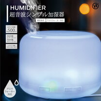 楽天市場】加湿器 卓上 500の通販