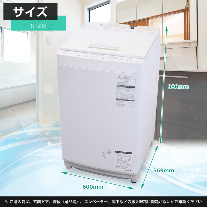 楽天市場】【中古】 東芝 洗濯機 ZABOON 縦型全自動 AW-8D6 (8.0kg 