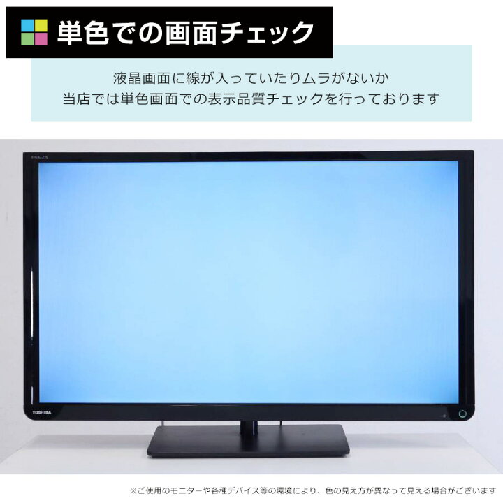 楽天市場】【中古】 東芝 テレビ REGZA 32V型 ハイビジョン液晶 (2015  