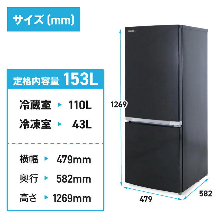 楽天市場】【中古】 東芝 冷蔵庫 2ドア 153L GR-P15BS (右開き 