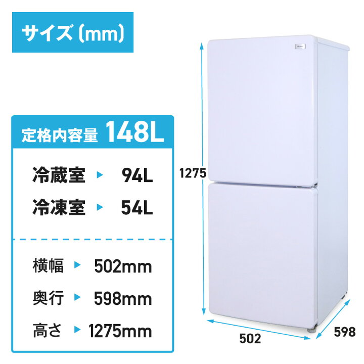 楽天市場】【中古】 ハイアール 冷蔵庫 2ドア 148L JR-NF148A (右開き 