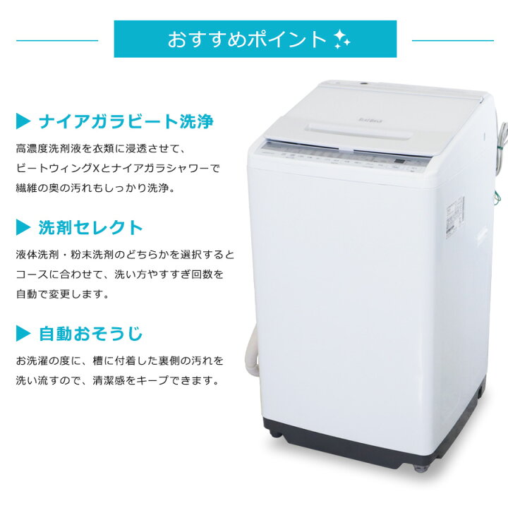 楽天市場】【中古】 日立 洗濯機 ビートウォッシュ 縦型全自動 BW-V70F 