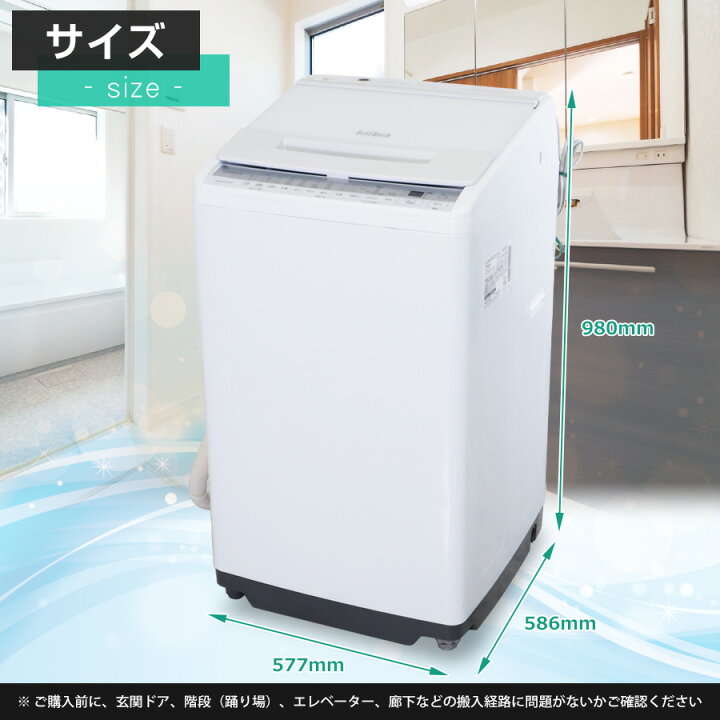 地域限定送料無料 美品【 HITACHI 】日立 ビートウォッシュ 洗濯7.0 