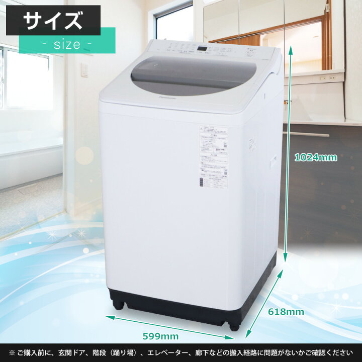 楽天市場】【中古】 パナソニック 洗濯機 縦型全自動 NA-FA80H7 (8.0kg 