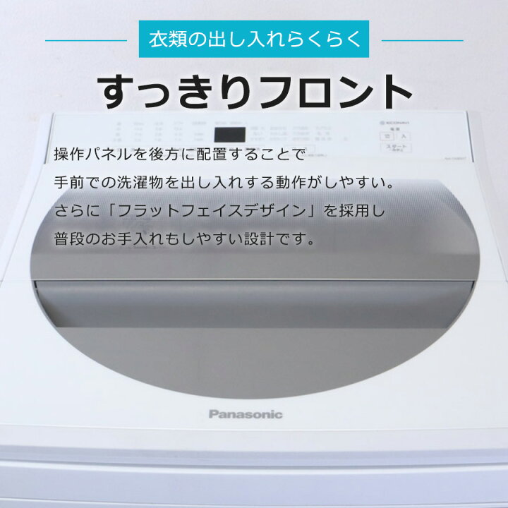 楽天市場】【中古】 パナソニック 洗濯機 縦型全自動 NA-FA80H7 (8.0kg 