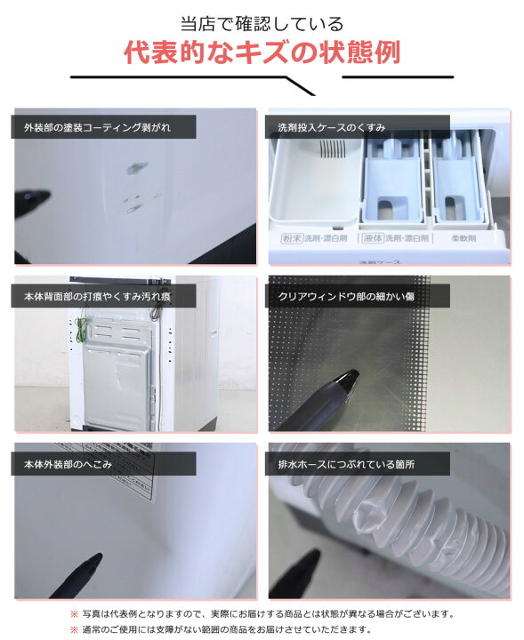 楽天市場】【中古】 パナソニック 洗濯機 縦型全自動 NA-FA80H7 (8.0kg 