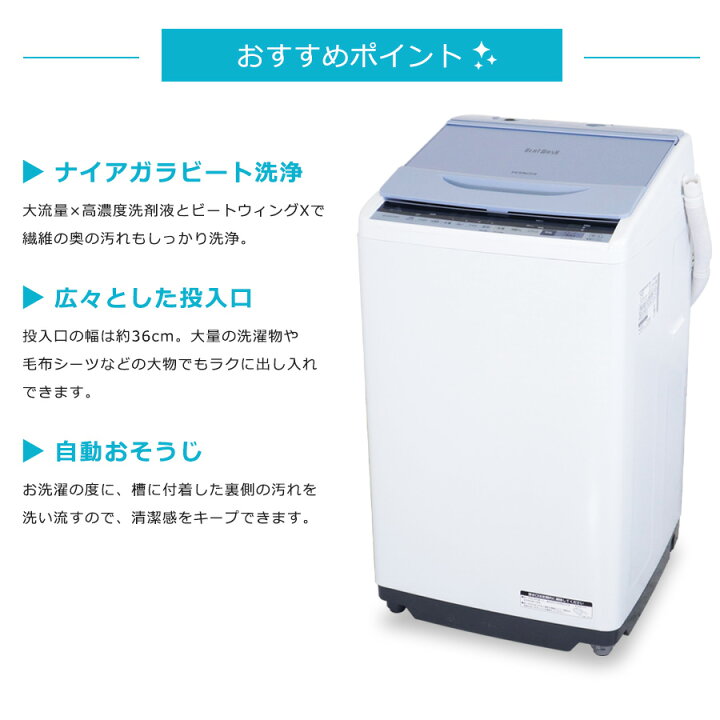 楽天市場】【中古】 日立 洗濯機 ビートウォッシュ 縦型全自動 BW-V70B 