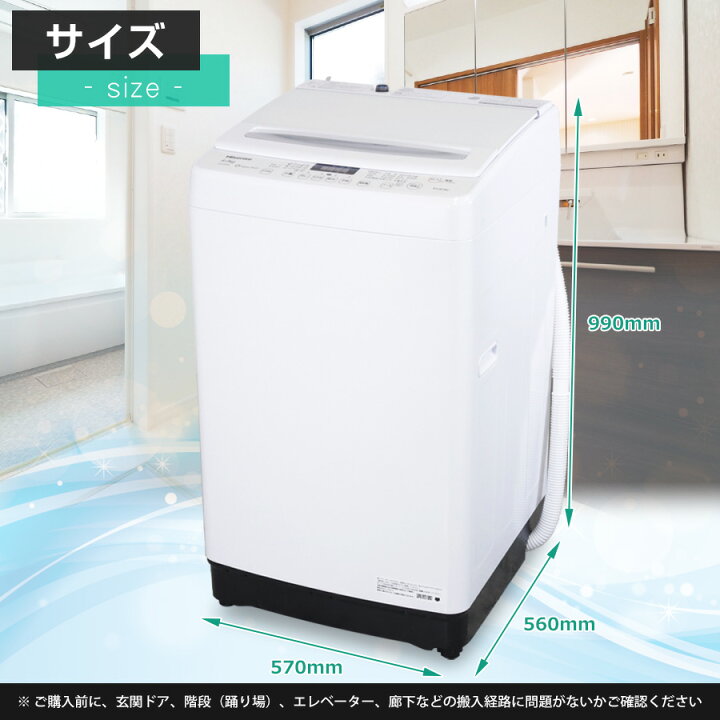 楽天市場】【中古】 ハイセンス 洗濯機 縦型全自動 HW-DG80B (8.0kg 