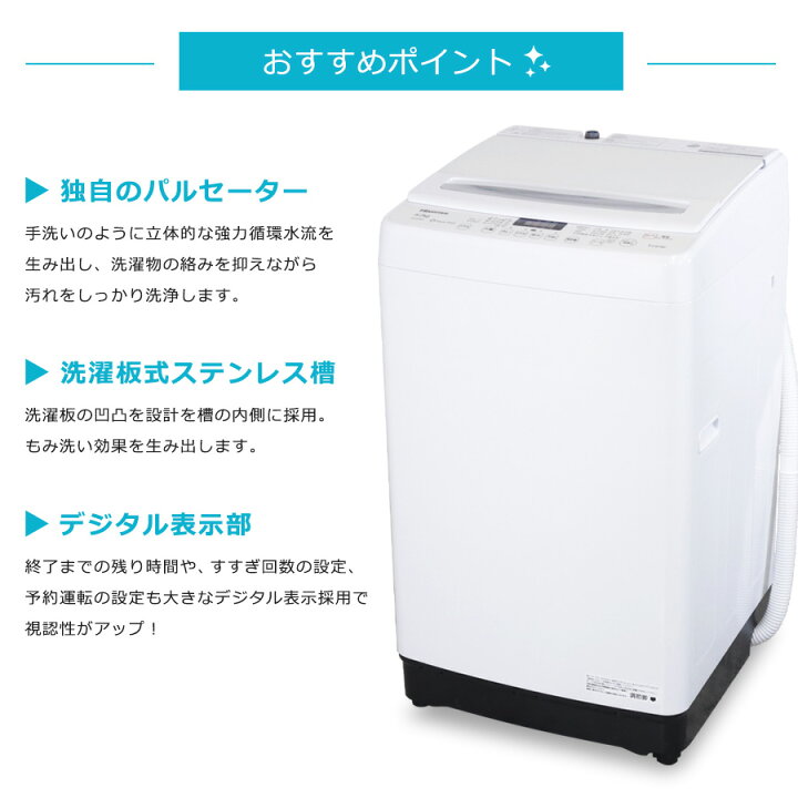楽天市場】【中古】 ハイセンス 洗濯機 縦型全自動 HW-DG80B (8.0kg 