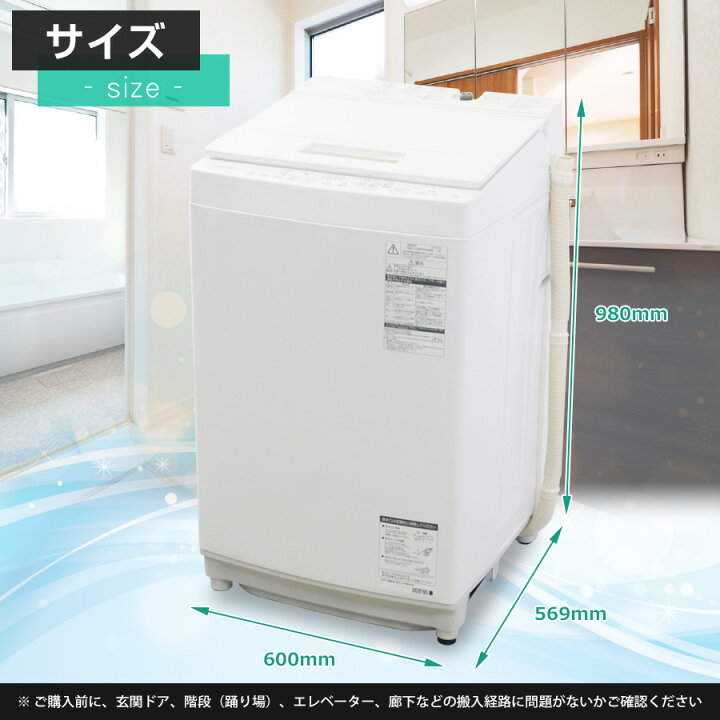 楽天市場】【中古】 東芝 洗濯機 ZABOON 縦型全自動 AW-7D6 (7.0kg 