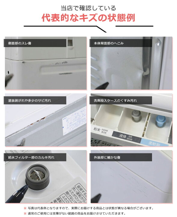 楽天市場】【中古】 東芝 洗濯機 ZABOON 縦型全自動 AW-7D6 (7.0kg 