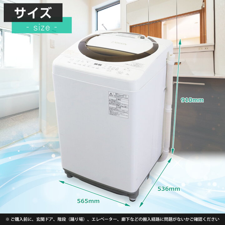 楽天市場】【中古】 東芝 洗濯機 ZABOON 縦型全自動 AW-6D6 (6.0kg 